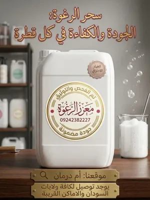 معزز رغوة 36 رطل