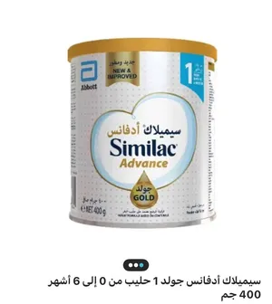 حلييب سيميلاك ادفانس