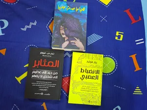للبيع 3 كتب 2 منهم تطوير ذات وواحد رواية
