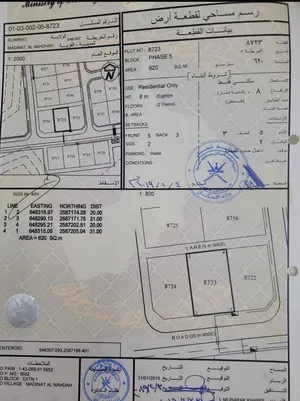 فرصه العامرات النهضه الخامسه قريب الخدمات