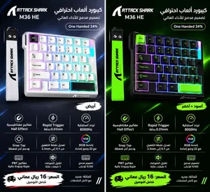 Attack Shark M36 HE نادر تحصله فسلطنة جديد وسعر شامل توصيل وشيللل