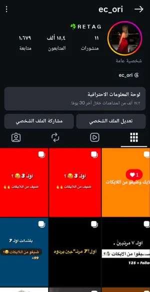 Social Media Accounts and Characters for Sale in Taiz