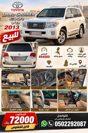 Gxr v8 2013 استيشن