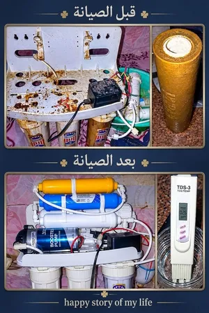 صيانة فلتر مياه ..مياه افضل