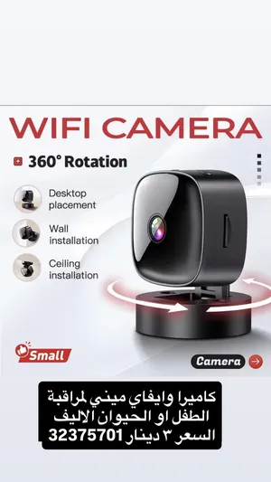 كاميرا وايفاي صغيره / wifi camera small