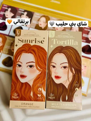 صبغة كوتا الكورية الأصلية  مضمونة 100% بيها باركود وختم من المصدر الرئيسي