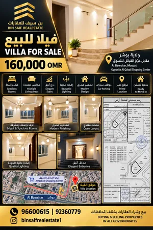 فيلا للبيع في ولاية بوشر    Villa for Sale in Bawshar موقع ممتاز