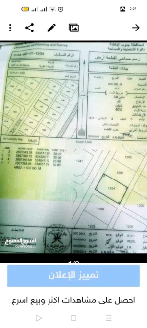 Residential Land for Sale in Al Batinah Rustaq