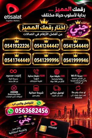 أقوى اختيار: معاك هوية إماراتية؟ خلّي عرضك علينا  اختيارات تانية: هوية إماراتية؟ يبقى العرض ده