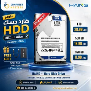هارديسكات HDD خارجية بآحجام مختلفة ...