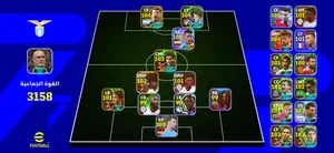 PES Accounts and Characters for Sale in Tamanrasset