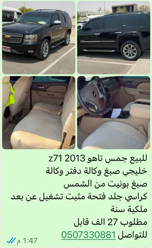 Used Chevrolet Tahoe in Al Ain