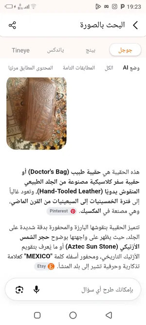 حقيبة طبيب