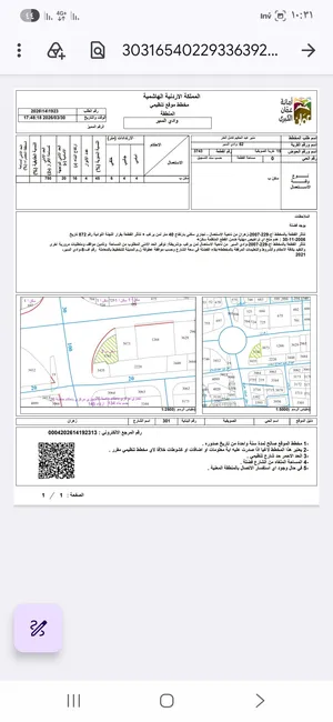 ارض تجاري مساحة 1200 متر فيه اجمل مواقع خربة الصويفية