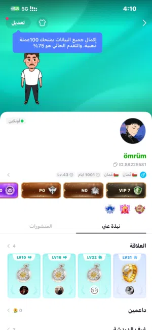 حساب توب توب vip7 لقطه تفاصيل تحت
