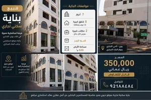 استثمر في موقع يصعب تكراره... بناية سكنية تجارية في قلب روي التجاري