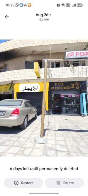 محل تجاري للايجار