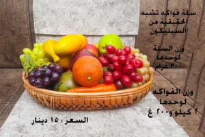سلة فواكة مطابقة للحقيقة منظر للمطبخ سيليكون