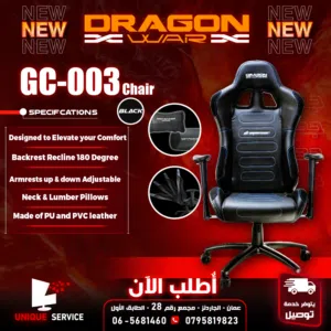 كرسي جيمنغ مريح لساعات اللعب الطويلة لون اسود Dragon War Gaming Chair GC-003 السعر شامل التوصيل