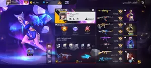Account Free Fire