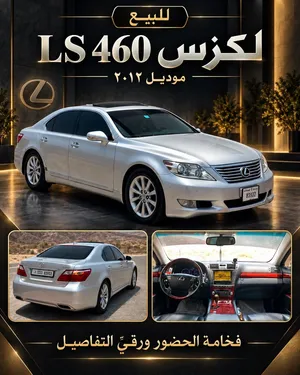 لكزس LS460 موديل 2012 شورت