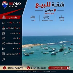 وحدة سكنية مميزة اول سكن للبيع في ميامي(بحر مباشر)