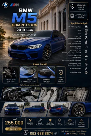Bmw m5 f90 comp 2019 GCC