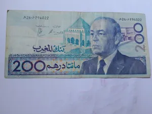 : ورقة 200 درهم مغربية قديمة – الحسن الثاني 1987