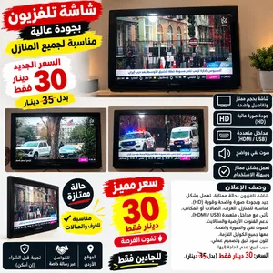 شاشة General Deluxe مقاس 32 انش بحالة ممتازة - بسعر 30 دينار