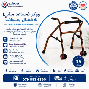 ووكر مساعد مشي للأطفال بعجلات – قابل للطي وارتفاع قابل للتعديل