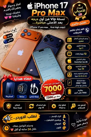 Apple iPhone 17 Pro Max 1 TB in Cairo