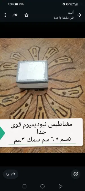 مغناطيس تيتانيوم جديد للبيع  غير مستعملات نهائيا موجود كميه حسب الطلب