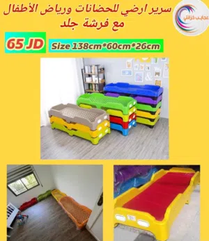 سرير بيبي تحت روضات حضانات دور أطفال