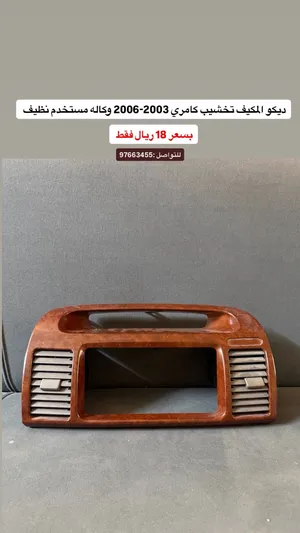 ديكورات وعداد كامري للبيع