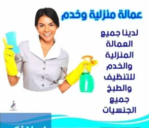 تدبير منازل بالشهر