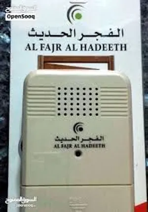 جهاز الأذكار من شركة الفجر الحديث