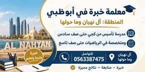 دروس خصوصية