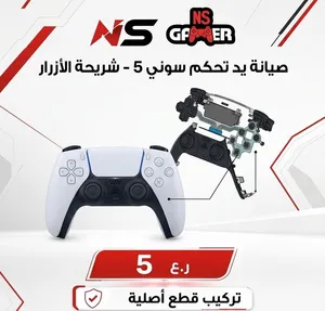 شريحة ازرار يد تحكم سوني 5