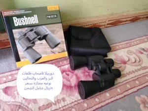 دوربيلات متعددت الاستخدام+كيمرات مراقبه صوت وصورة