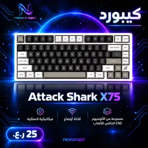 كيبورد قيمنق Attack Shark X75 لاسلكي ميكانيكي – ثلاثي الاتصال