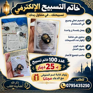 طباعة مصاحف وكتيبات بالجملة