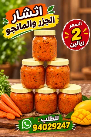 اتشار الجزر والمانجو