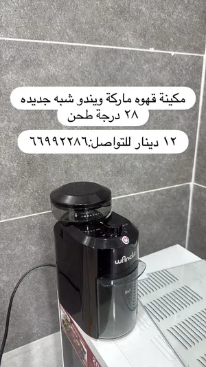 مطحنة قهوه كهربائية شبه جديده وموجود عندي جديده بعد