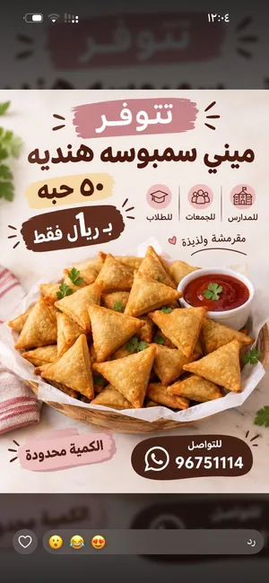 سمبوسه مجمده  100 حبه2 ريال