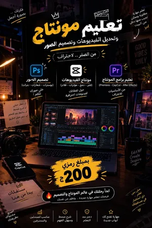 تعليم تصميم