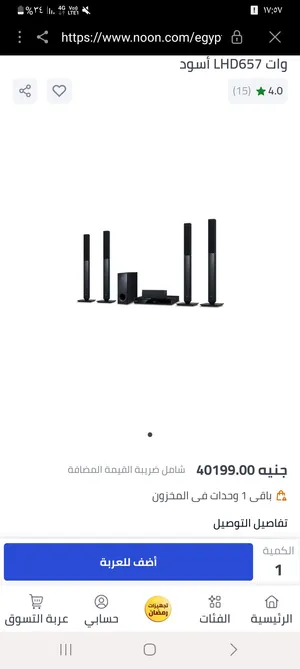 منظومه LG للمنازل والكافيهات