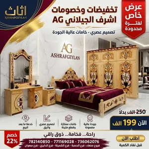 تخفيضاااااااات وخصومااااااااات