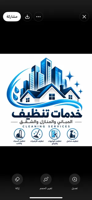 � خدمات تنظيف المنازل والشقق والمباني في صلالة