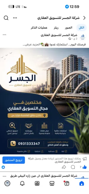 ارض سكنية ممتاز 1200متر للبيع في سوق الجمعة 11يونيو قرب كافي موتشي موقع ممتاز