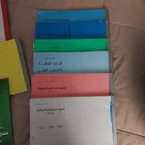 كتب دبلوم محاسبه